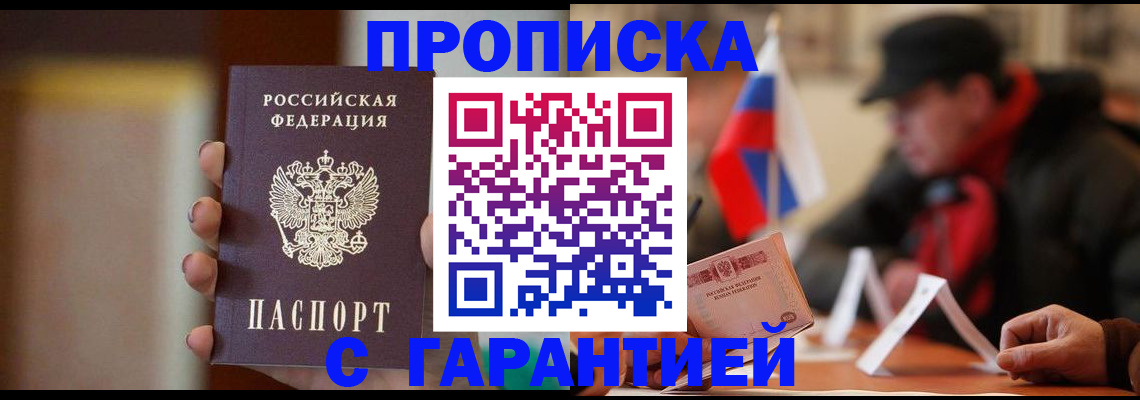 временная регистрация в квартире в Калуге