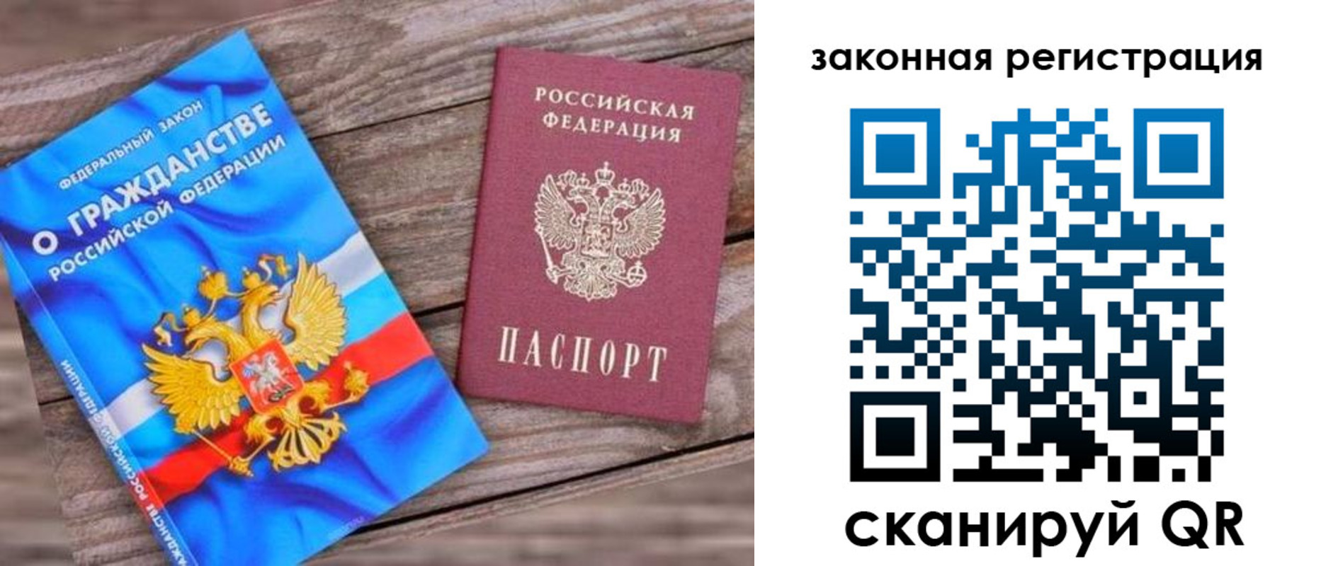 временная регистрация недорого в Калуге
