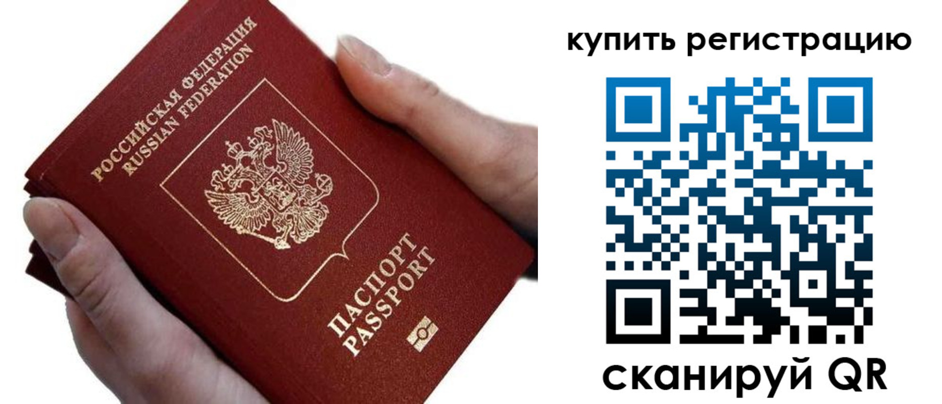 прописка для работы в Калуге