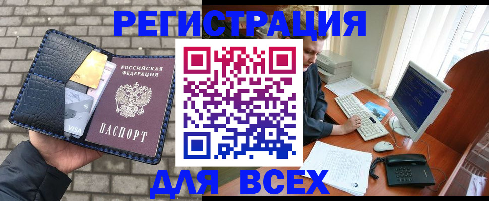 прописка законно в Калуге
