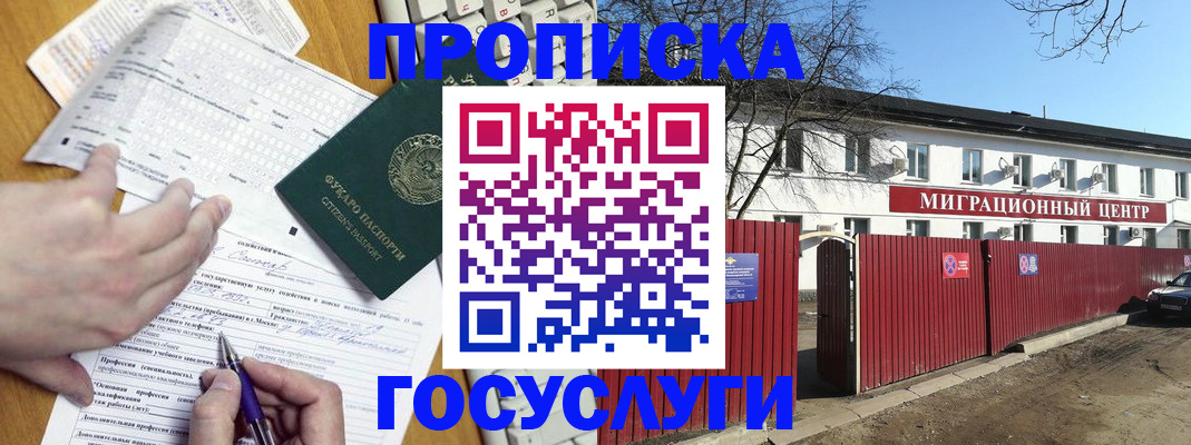 временная регистрация недорого в Калуге