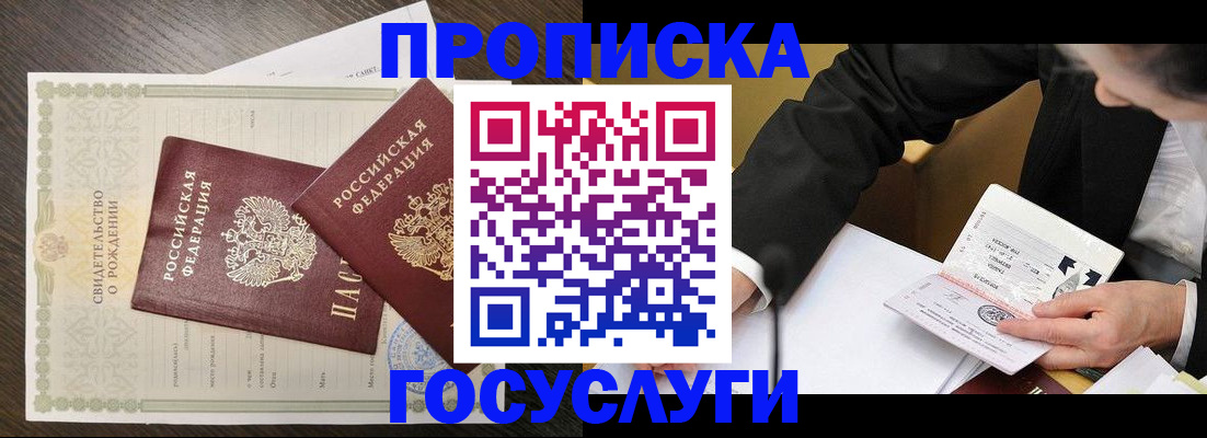 временная регистрация недорого в Калуге