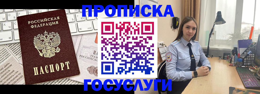 прописка в квартире в Калуге