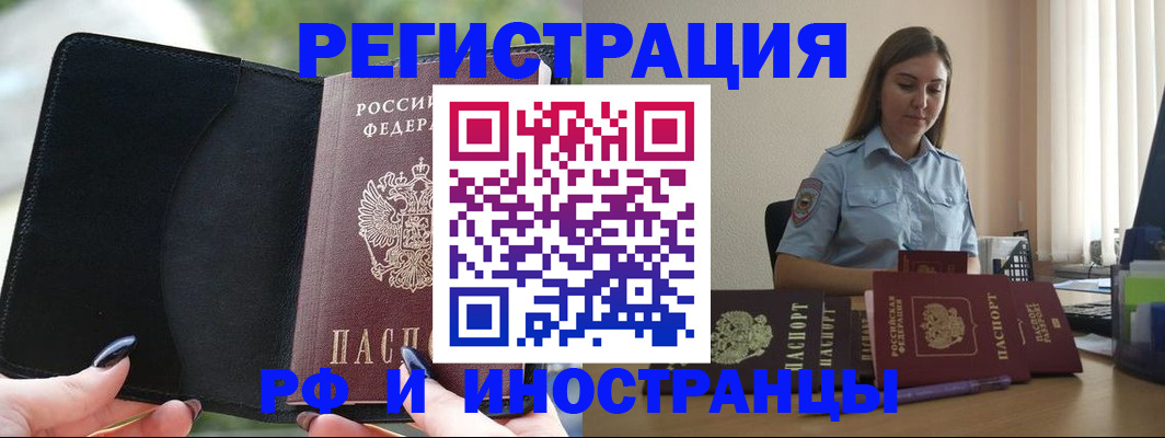 прописка для кредита в Калуге
