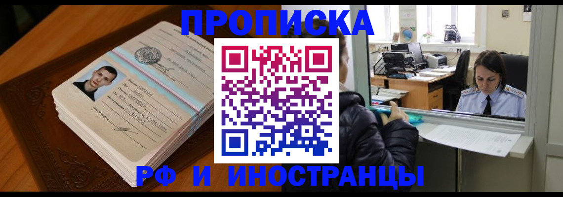 прописка в квартире в Калуге