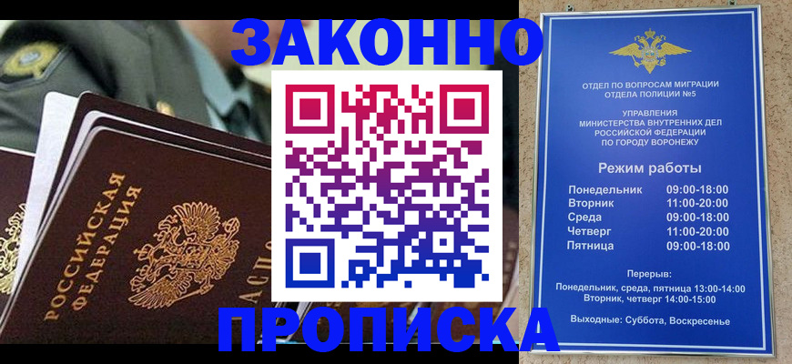 купить прописку в Калуге