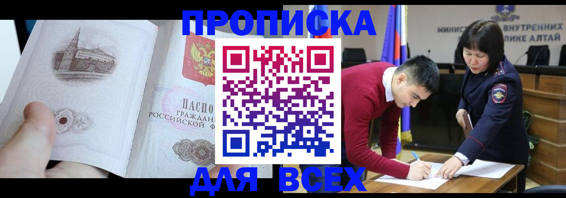 прописка 2025 в Калуге
