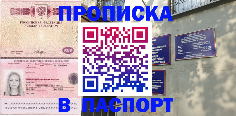 прописка в Калуге