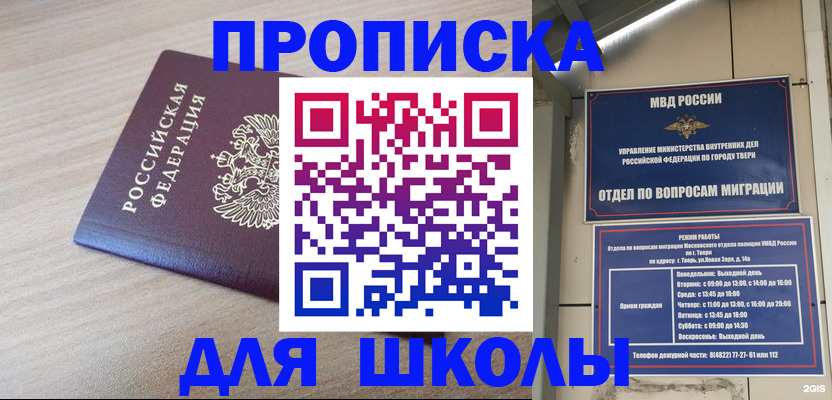 временная регистрация законно в Калуге