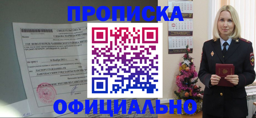 временная регистрация в квартире в Калуге
