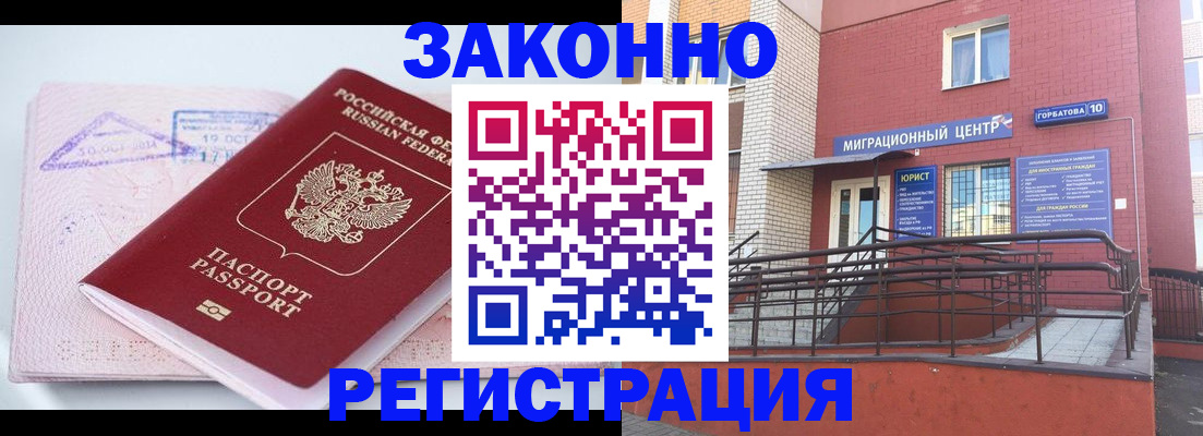 прописка гарантия в Калуге